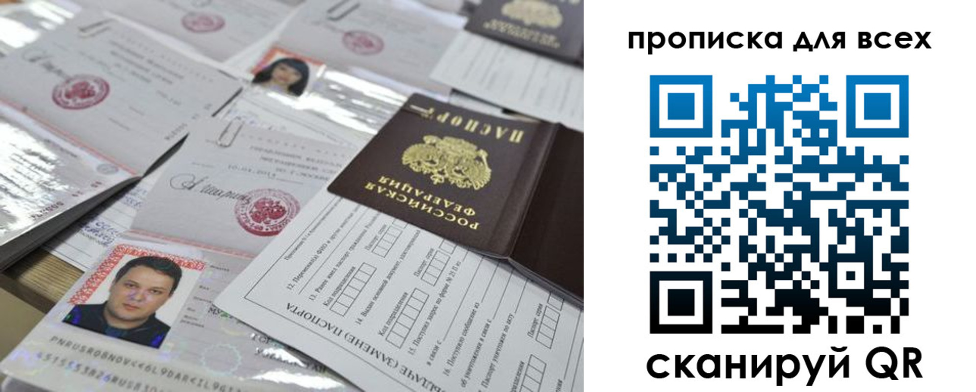 временная регистрация собственник в Оренбурге