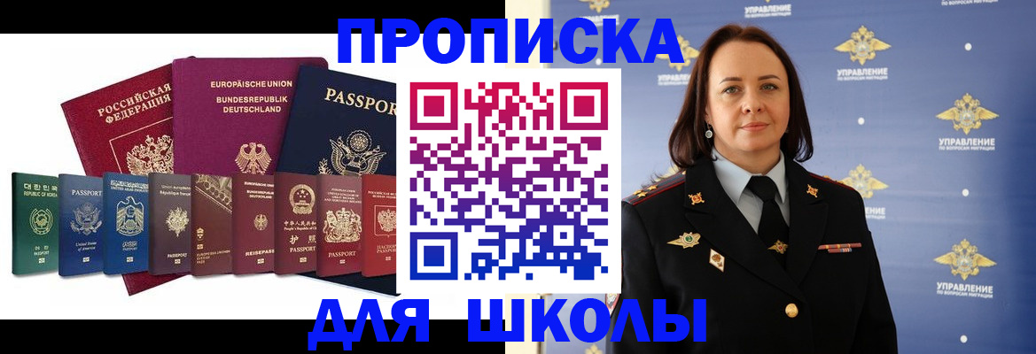 временная регистрация надежно в Оренбурге