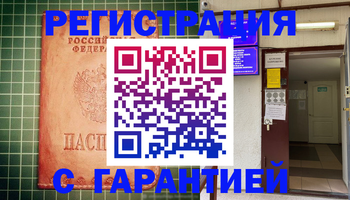 временная регистрация поиск в Оренбурге